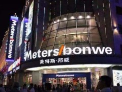 第一服裝巨頭倒下？燒光338億，老板被限制消費，房租都交不起？